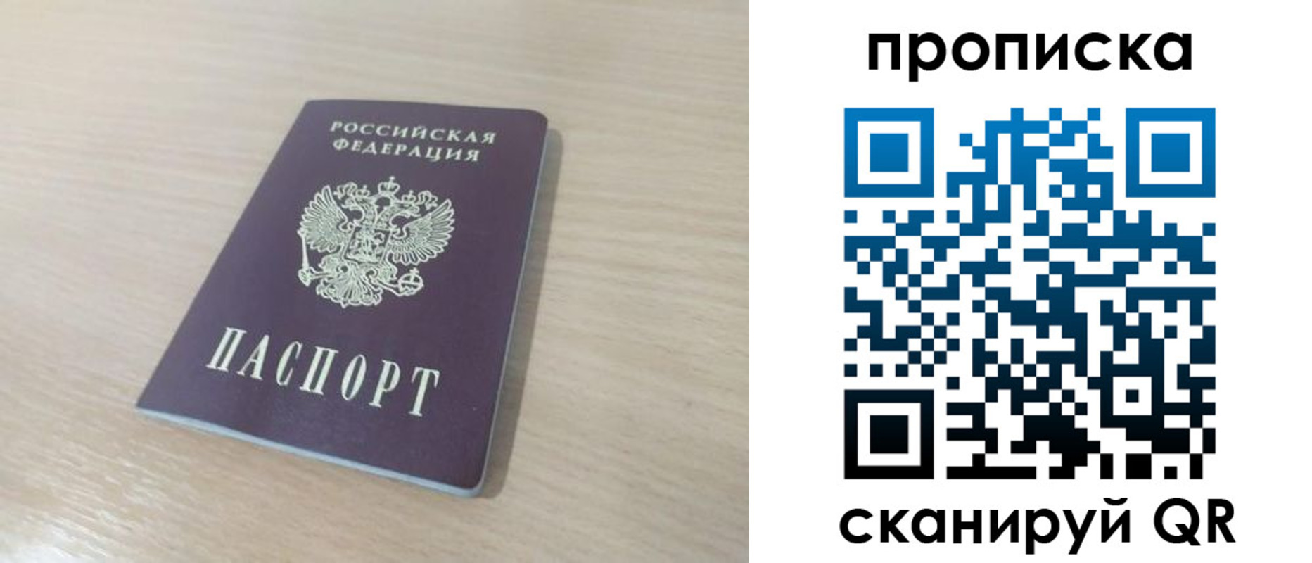 регистрация для дет. сада в Тайшете