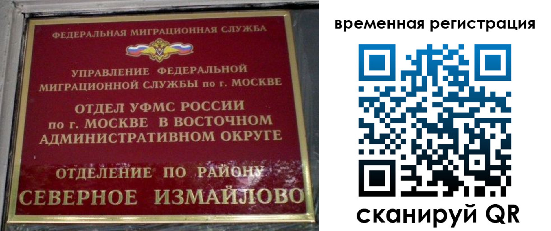 где прописаться в Тайшете