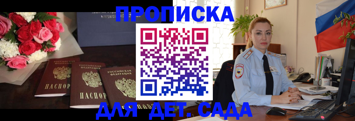 прописка поиск в Тайшете