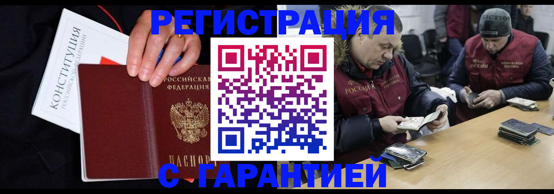 временная регистрация недорого в Тайшете