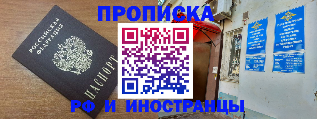 временная регистрация собственник в Тайшете